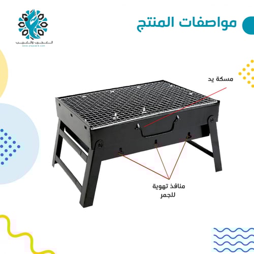 منقل سفط مع مركاب