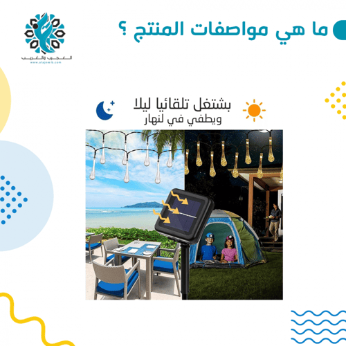 شريط ليد على الطاقة الشمسية دمعة