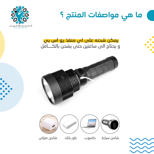 الكشاف العجيب يصل إلى 3000 متر