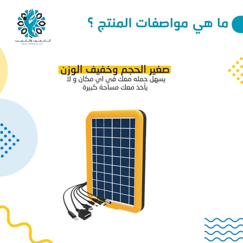 لوح طاقة 6 فولت 6 واط