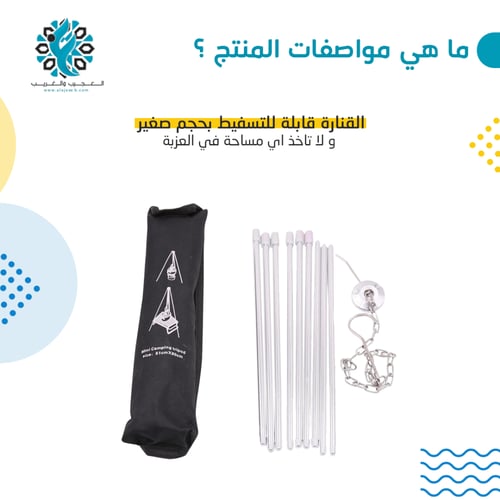 قنارة ابريق شاهي