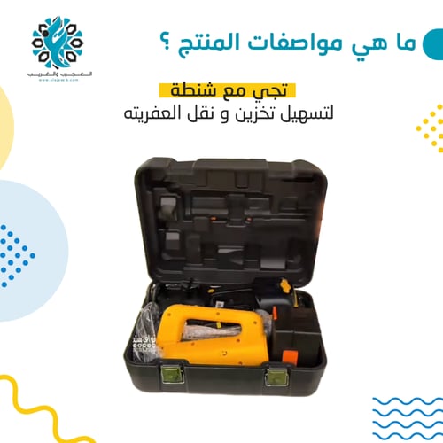 العفريته المطورة العجيبة