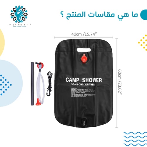 قربة ماء 20 لتر للرحلات البرية