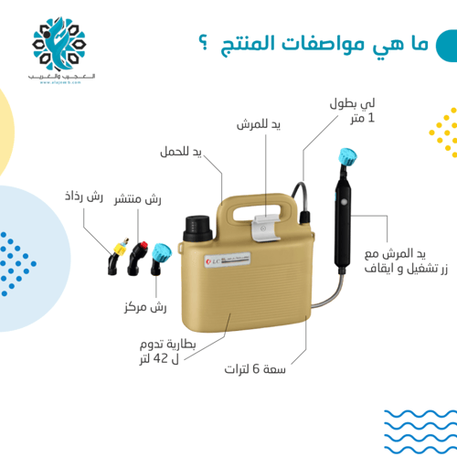 شطاف المسافر جركل 6 لتر
