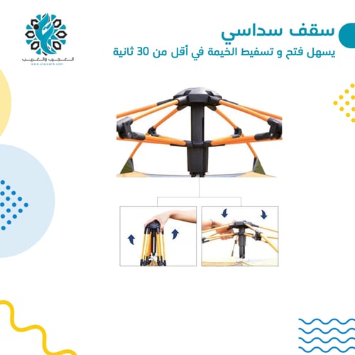 خيمة رحلات كبيره 3.2 متر بارتفاع 180سم