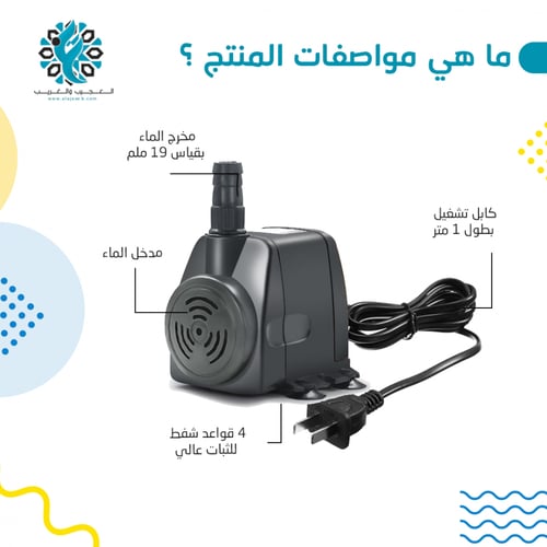 مضخة ماء 220 فولت 28 واط