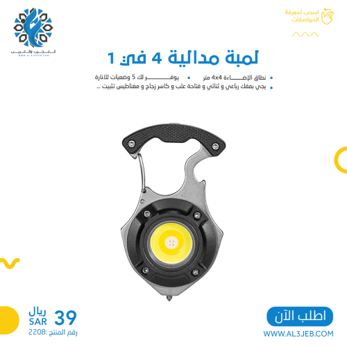 لمبة مدالية مع مفك