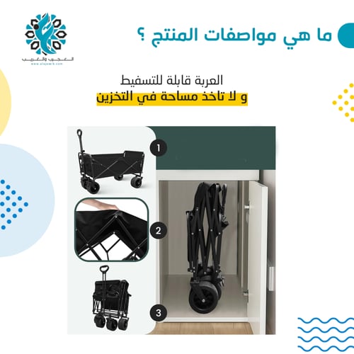 عربة مكشات