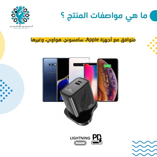 شاحن جداري moog phone جداري تايب سي 30w