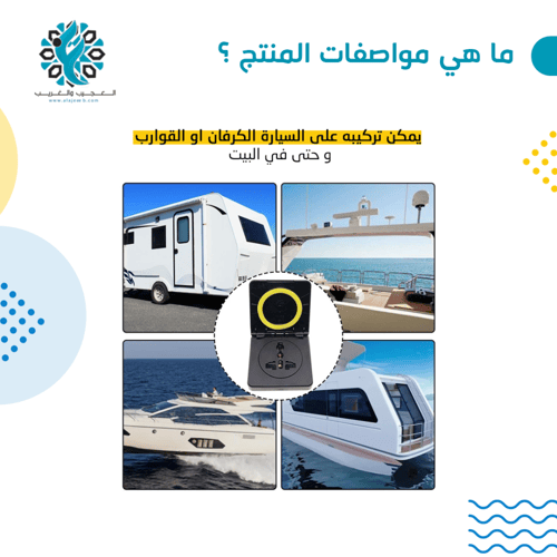 فيش ثلاثي مع غطاء مقاوم للمطر