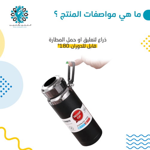 مطارة ماء 600 ملي