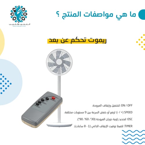 مروحة منزلية 12 فولت