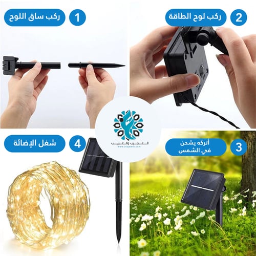 سلك LED طاقة شمسية 22 متر