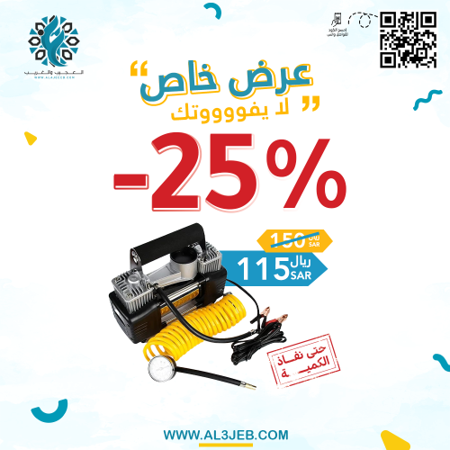 ماطور هواء بستمين أبو جمل 85 لتر