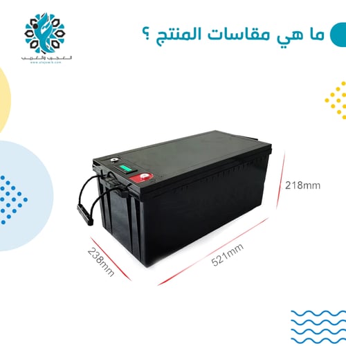 بطارية 200 أمبير 12 فولت ليثيوم