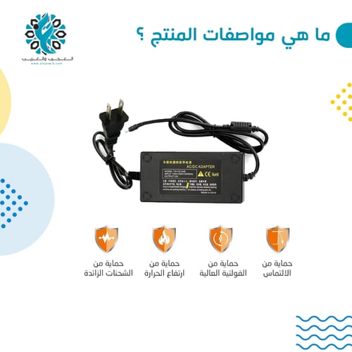 محول 220 الى 12 فولت 8 امبير