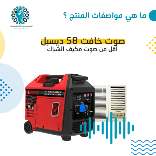 ماطور وقود كبير 3500 واط مع ريموت