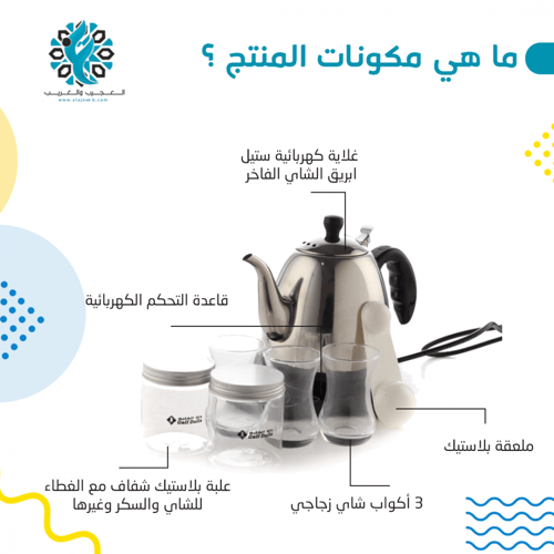 ابريق شاهي الخليج