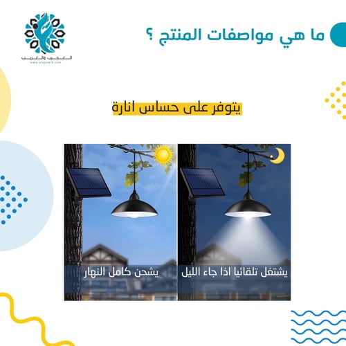 لمبة طاقة شمسية مع لوح منفصل