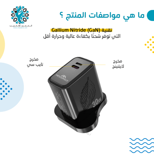 شاحن جداري moog phone جداري تايب سي 30w