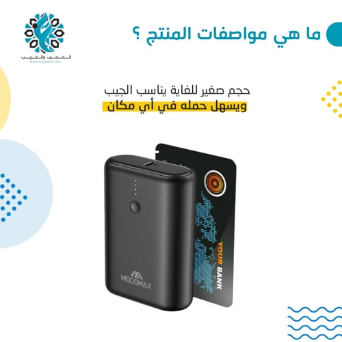 باور بنك ميني10 امبير