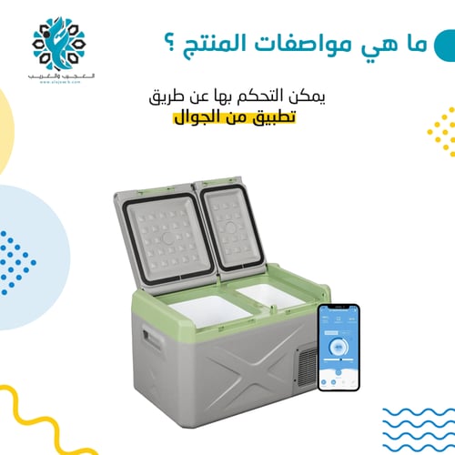 ثلاجة سيارة 30 لتر