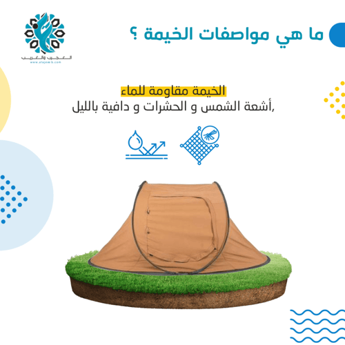 خيمة مبيت 250*150 قطن