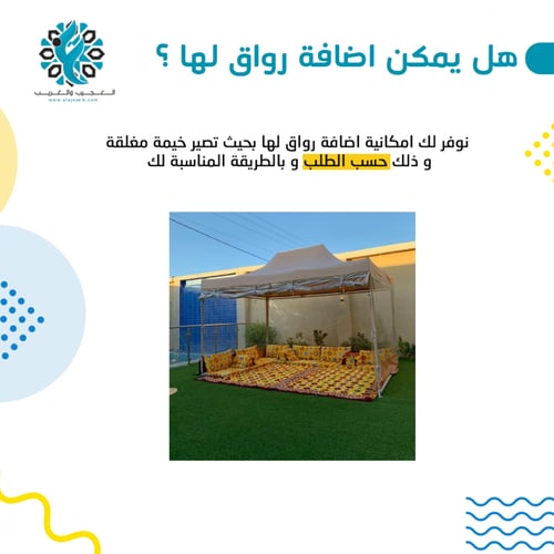 مظله قابلة للطي 3*6