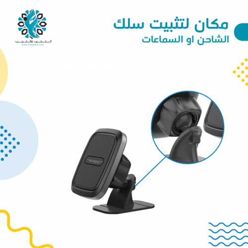 الحامل العجيب المطور 2في1