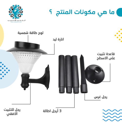 إنارة حدائق جدارية او غرس على الطاقة الشمسية متعدد...