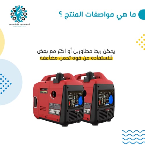 ماطور كهربائي وقود متعدد المقاسات