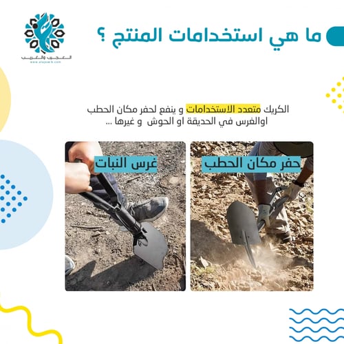 كريك قابل للطي