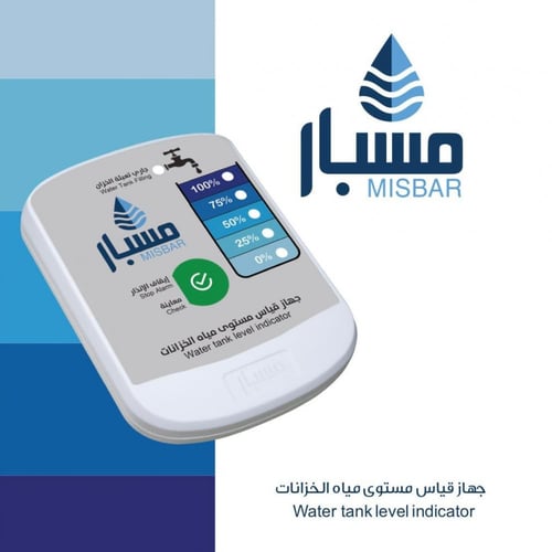 جهاز قياس مستوى المياه مسبار
