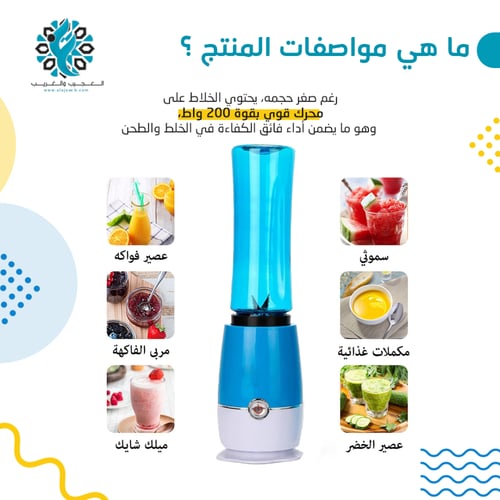 خلاط كهرب صغير