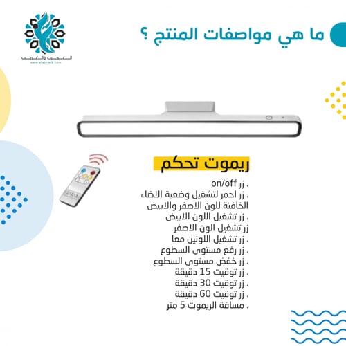 لمبة ليد شحن