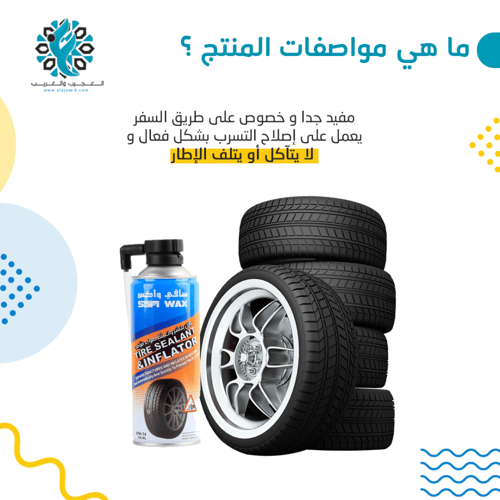 بخاخ عزل بنشر ومنفاخ مؤقت