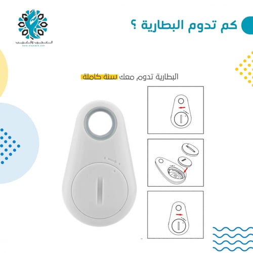 ميدالية التعقب العجيبة