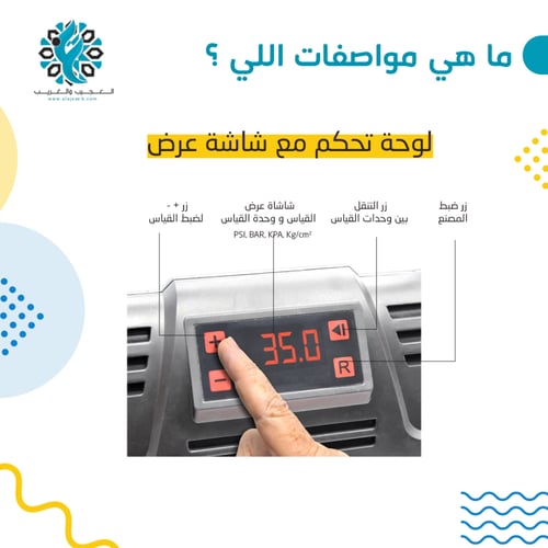 ماطور هواء بستمين أحمر تماتيك