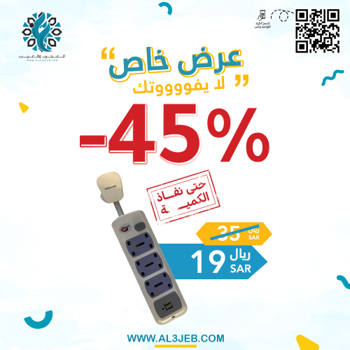 موزع أفياش ثلاثي جهتين مع منفذين USB