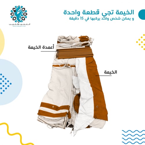 خيمة باكستانية 3 في 3