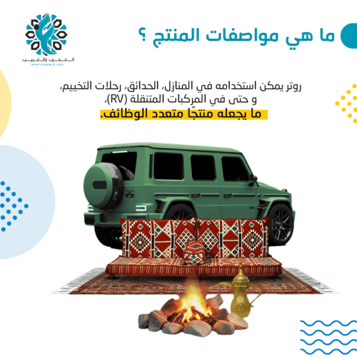 روتر 4G على الطاقة الشمسية