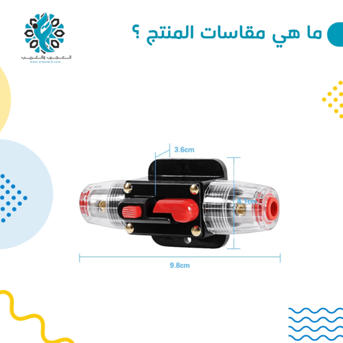 قاطع فيوز ماطور