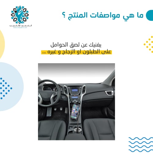 حامل جوال كوب مغناطيسي