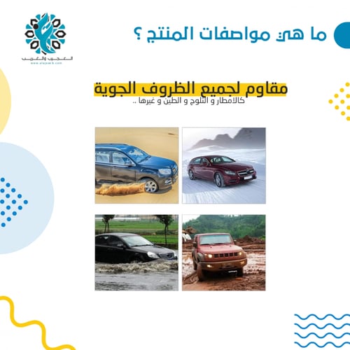 بلف الكتروني للكفرات