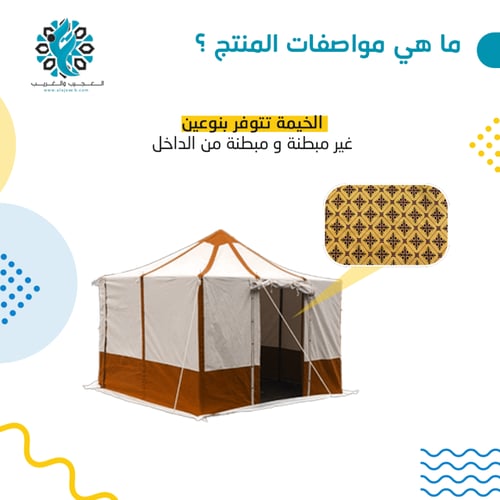 خيمة باكستانية 4 في 4