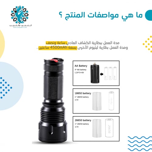 كشاف يدوي بقوة 10000 شمعة