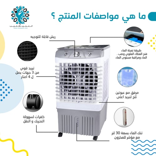 مكيف صحراوي 30 لتر على ولاعه السيارة