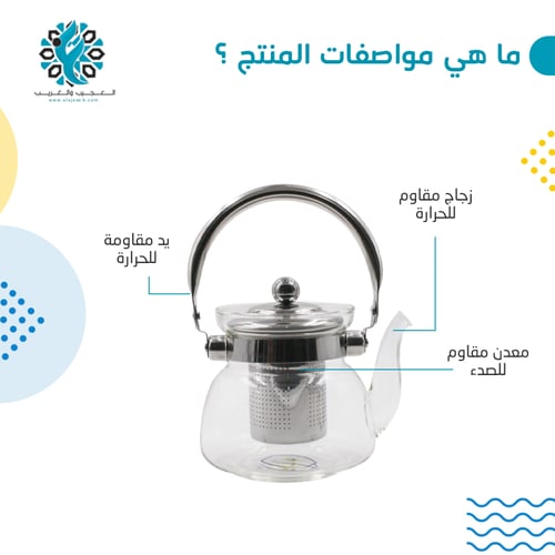 ابريق زجاجي حراري