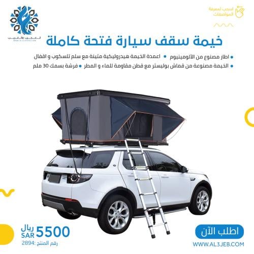 خيمة سقف سيارة فتحة كاملة