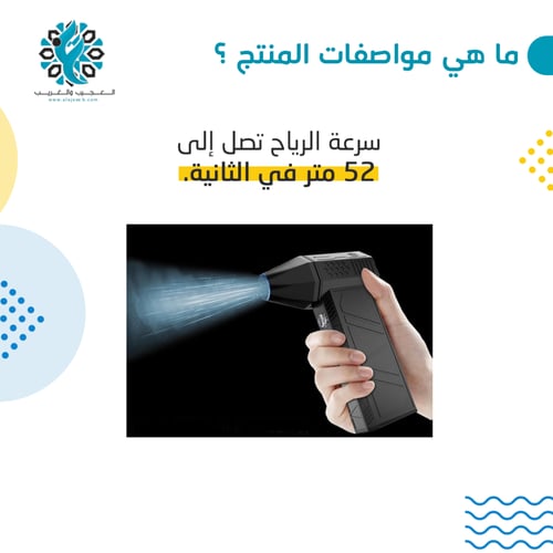 المهفة العجيبة تيربو